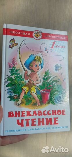 Книги для чтения в 1-2 классе