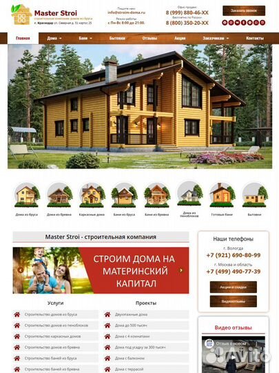 Создание сайта, Сайт компании, Любой функционал