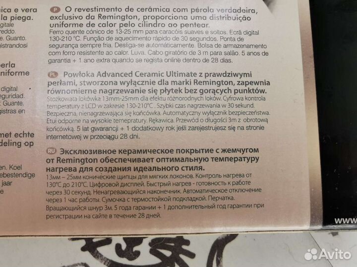 Конические щипцы Remington