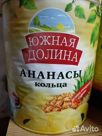 Ананасы кольца 3,1кг Южная Долина