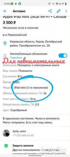 Apple iPad mini 16Gb Wi-Fi + Cellular