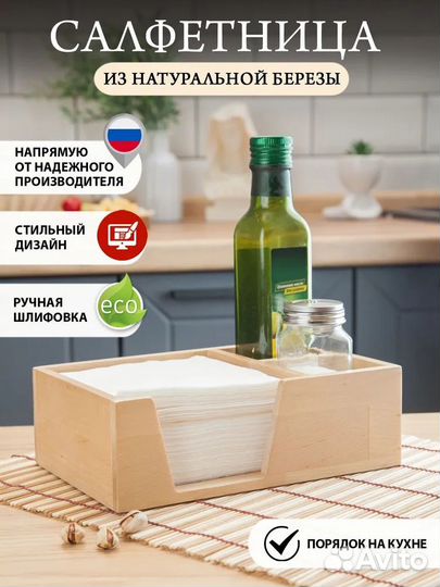Салфетница IKEA