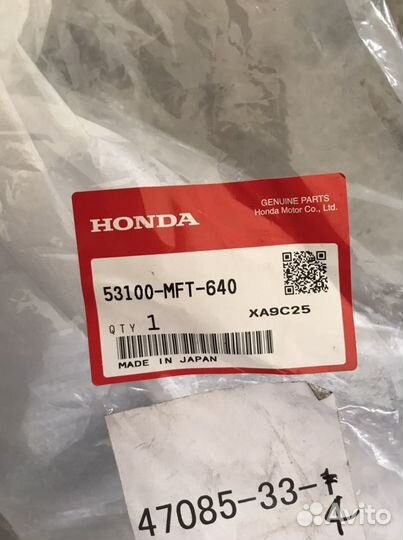 Руль honda Silver wing