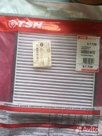 Новый салонный фильтр на Daewoo matiz