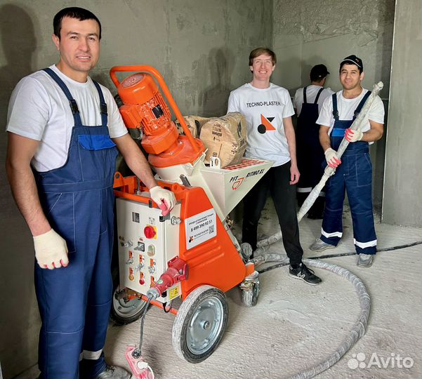 Аренда штукатурных станций с оператором