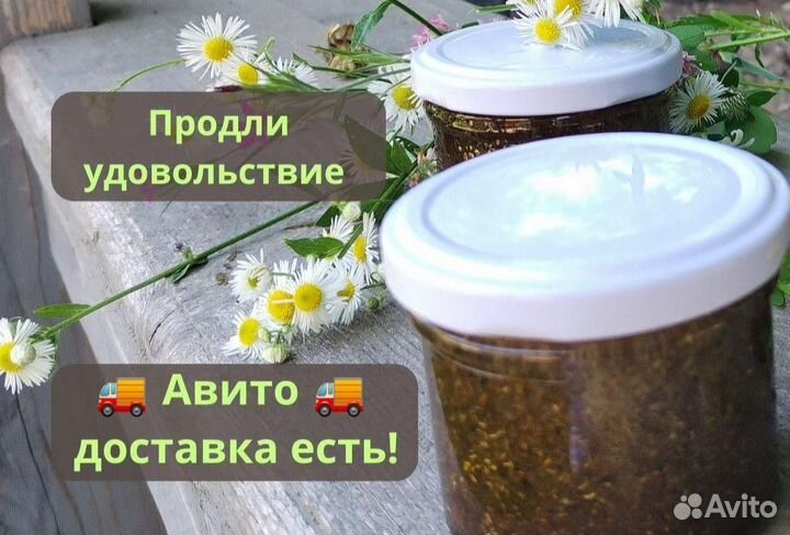 Мед волшебный для него