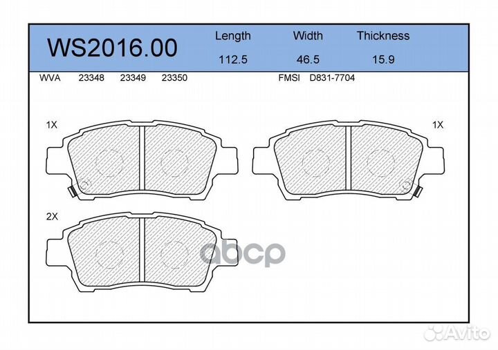 Колодки тормозные дисковые перед WS201600 J