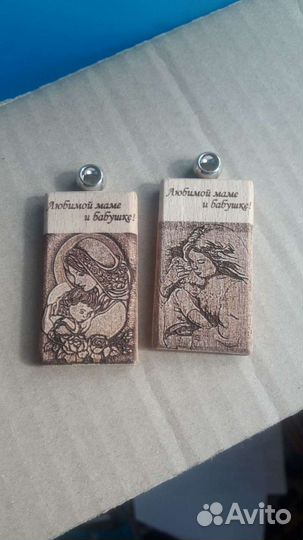 Брелоки с гравировкой