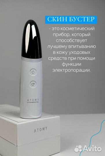 Аппарат для ухода за кожей лица