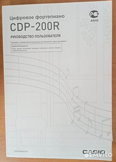 Цифровое фортепиано casio CDP-200R