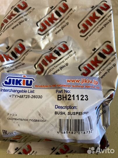 Toyota Hiace Сайлентблок рычага задний