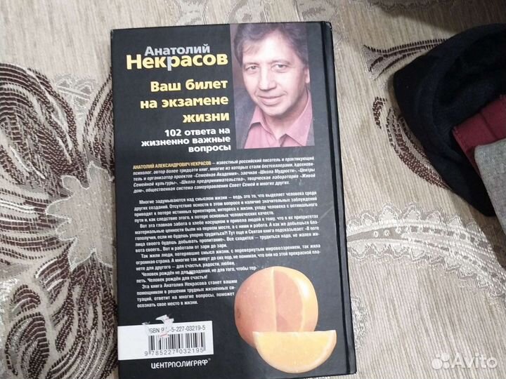 Книга А Некрасов