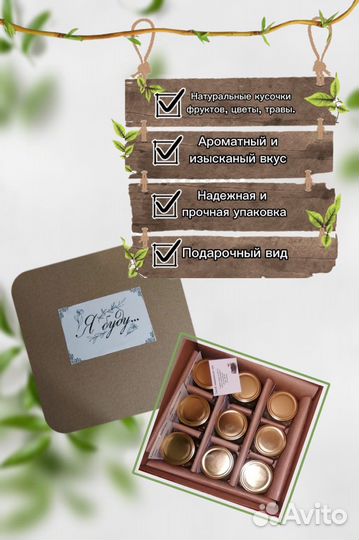 Набор подарочный чай крупнолистовой