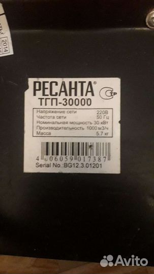 Продам тепловую пушку