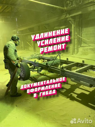 Удлинение,усиление рамы газели / иномарок / Ремонт