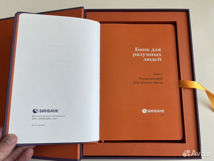 Коллекционное издание Бинбанка