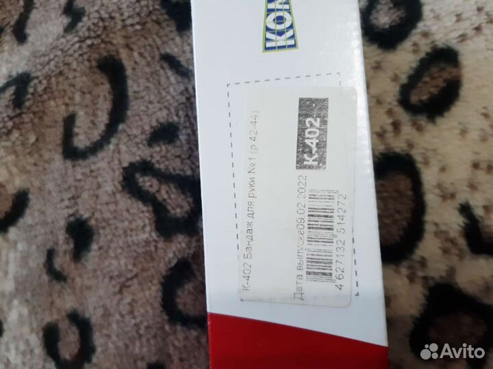 Бандаж для руки косынка