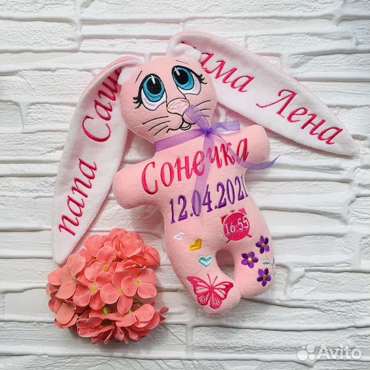 Именная игрушка