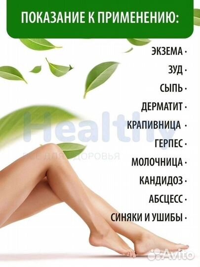 Мазь от псориаза