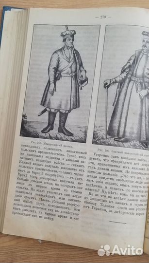 Книга 1912 г. из библиотеки Н.Акимова