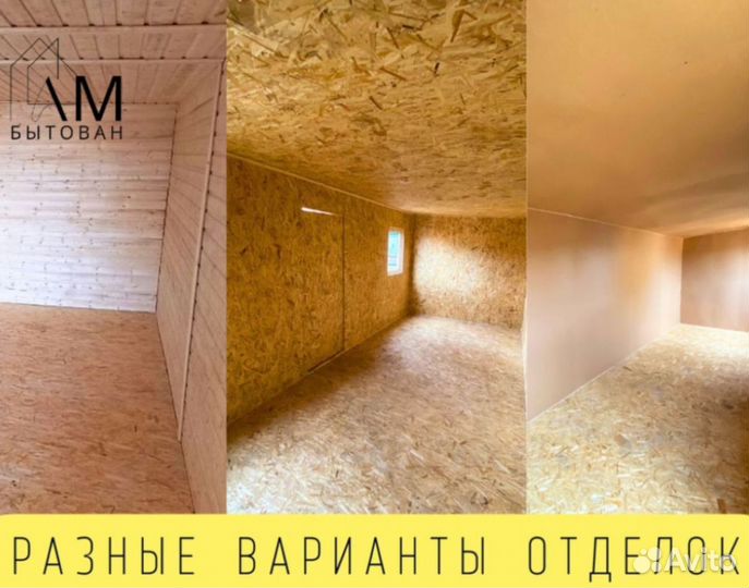 Бытовка деревянная