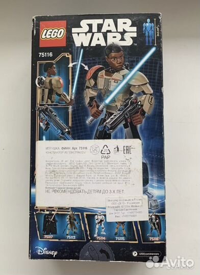 Lego Star Wars Finn 75116