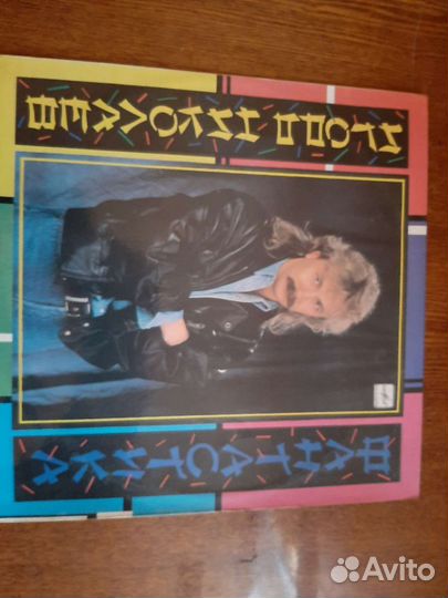 Виниловые пластинки