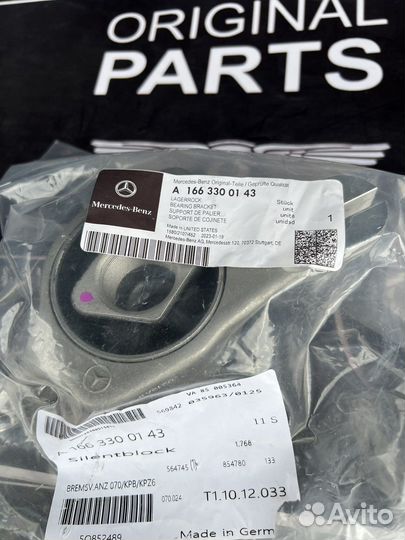 Сайленблок mercedes w166 GLE GL GLS ML