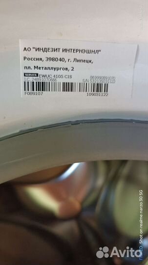 Стиральная машина indesit