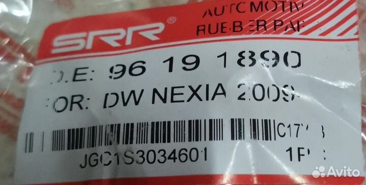 Втулка Стабилизатора Daewoo Nexia Lanos