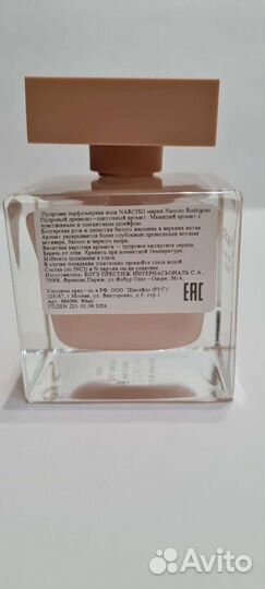 Narciso rodriguez poudree