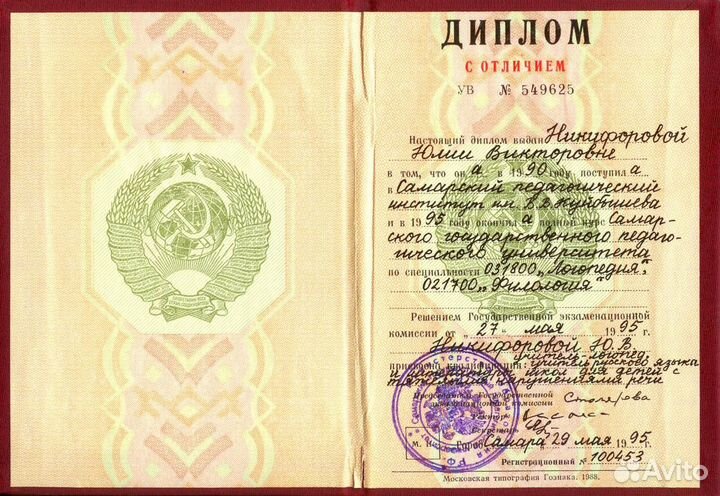 Логопед онлайн