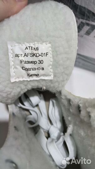 Коньки фигурные atemi 30 размер