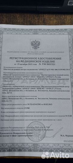 Рециркулятор Армед