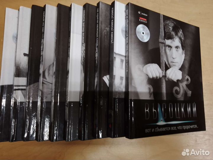 Книги В.Высоцкий 11шт