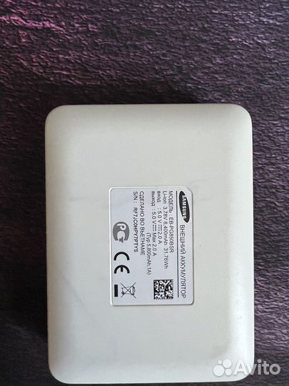 Портативная зарядка