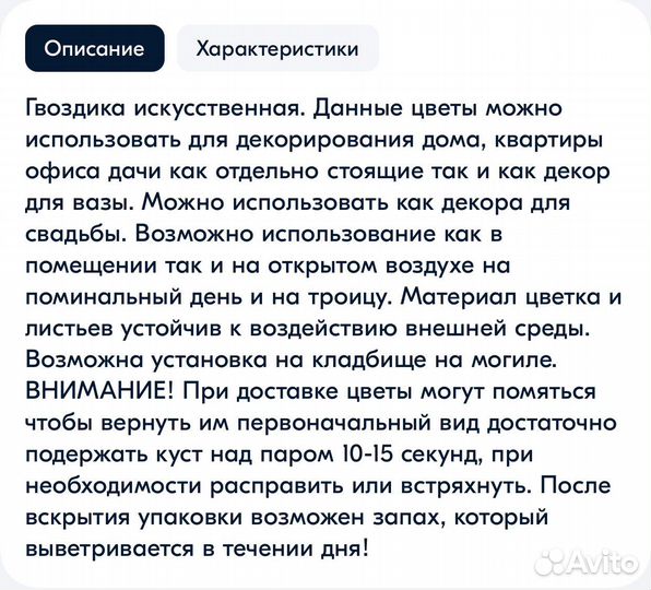 Цветы искусственные Гвоздики