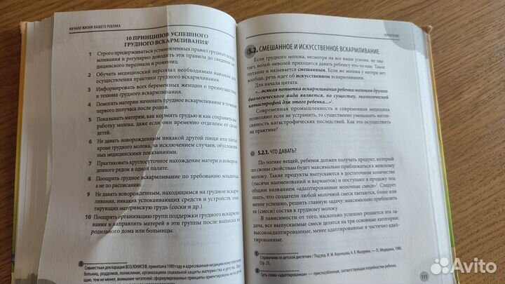 Книга Комаровский Начало жизни