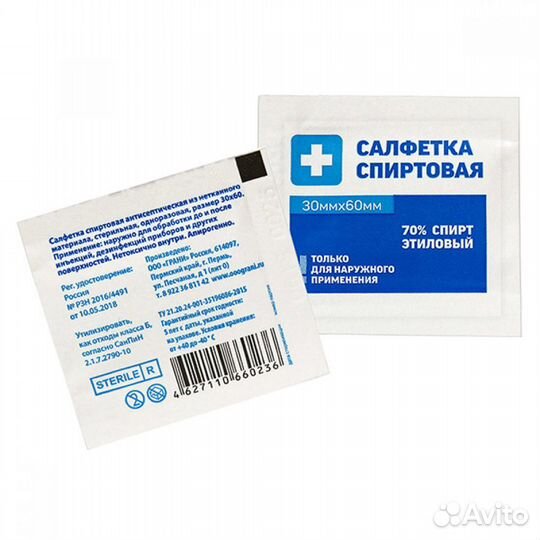 Салфетки спирт. антисептическая 3х6см