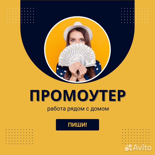 Раздача листовок возле дома