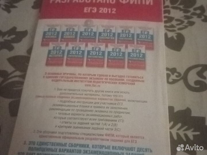 Егэ физика 2012