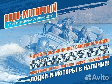 Лодочный мотор sea pro 5 (Новый витринный)