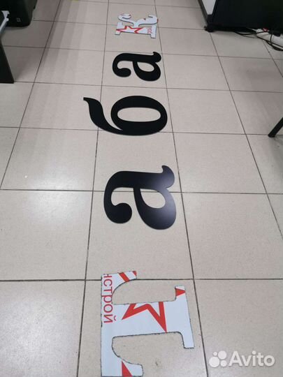 Надпись из композита