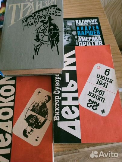 Книги разные