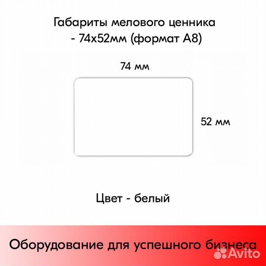 Ценникодержатель + ценник А8 белый + маркер розов