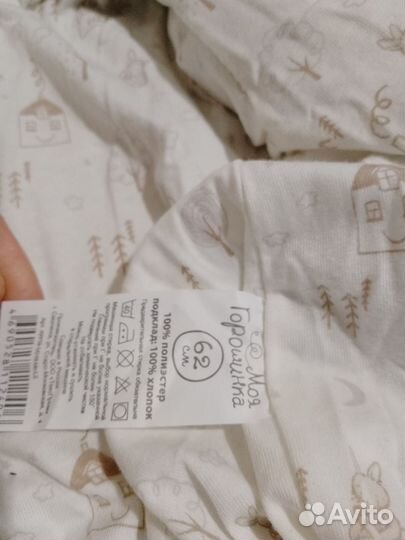 Детские вещи