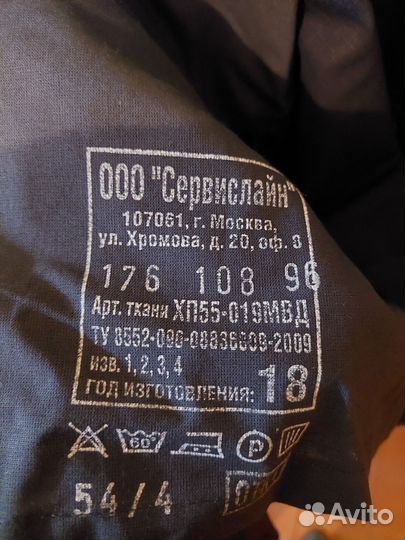 Форма черная спецназ