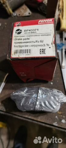 Колодки тормозные