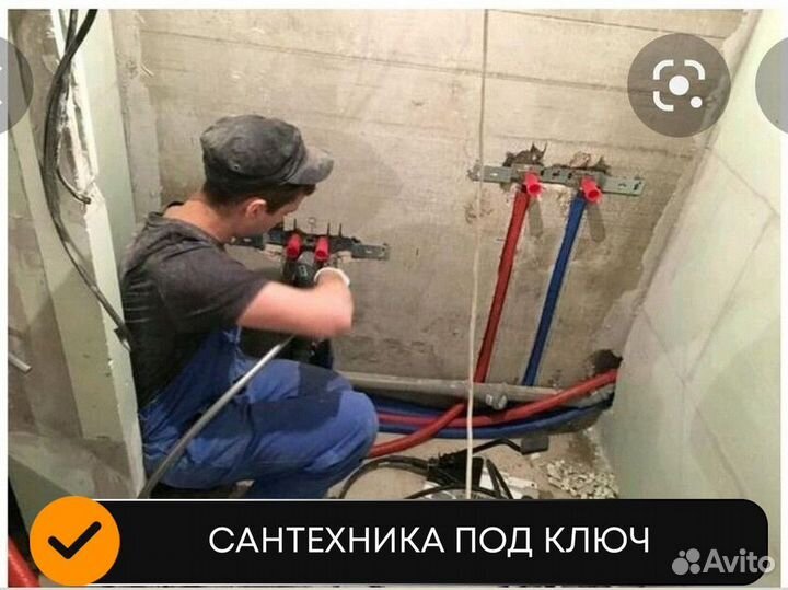 Услуги сантехника. Гарантия. Частник