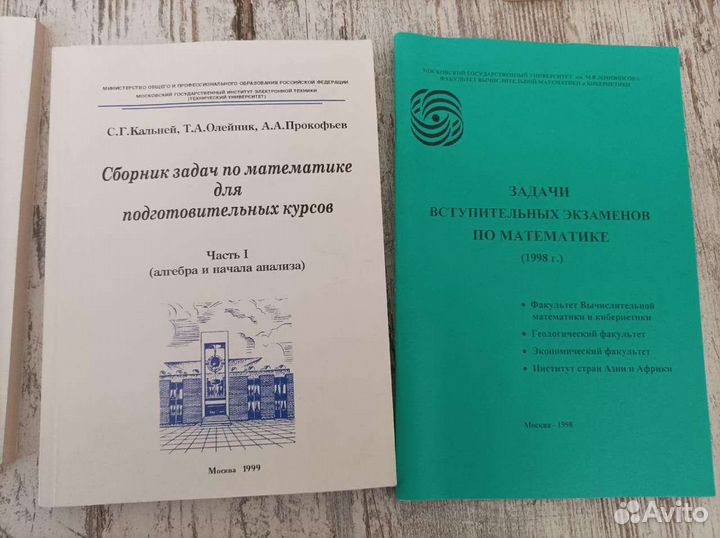 Книги по математике